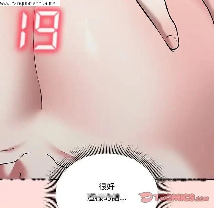 韩国漫画扑通扑通终极密码韩漫_扑通扑通终极密码-第36话在线免费阅读-韩国漫画-第185张图片