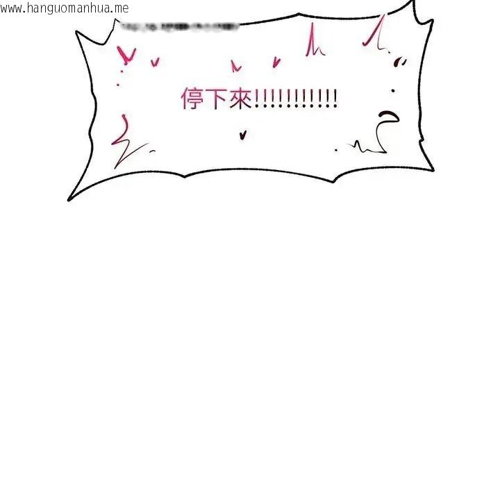 韩国漫画催眠手机韩漫_催眠手机-第89话在线免费阅读-韩国漫画-第160张图片