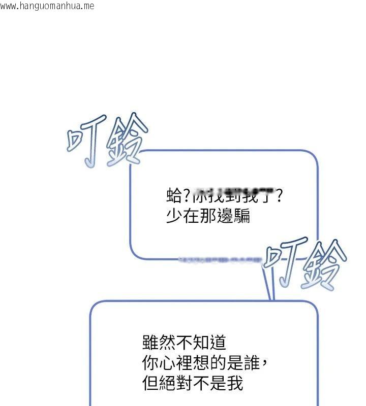 韩国漫画校园成人礼韩漫_校园成人礼-第56话-找到我有奖励在线免费阅读-韩国漫画-第129张图片