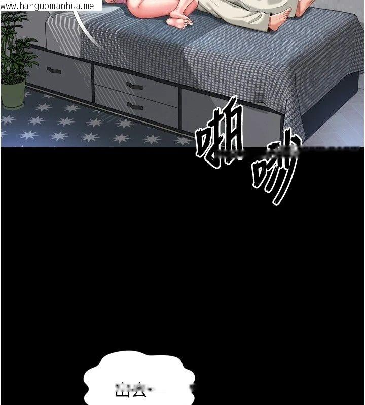 韩国漫画越线咨询韩漫_越线咨询-第41话-哥哥是我一个人的在线免费阅读-韩国漫画-第61张图片