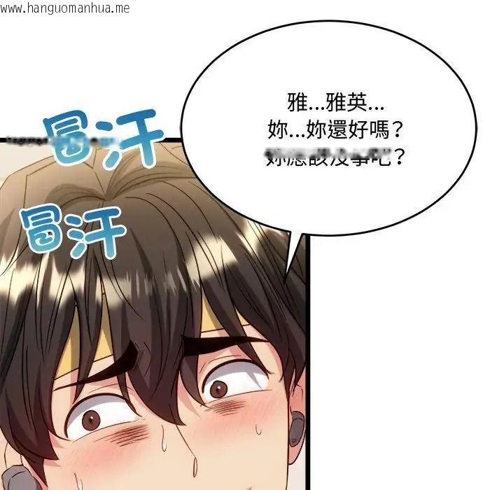 韩国漫画财富爱情二选一韩漫_财富爱情二选一-第27话在线免费阅读-韩国漫画-第29张图片