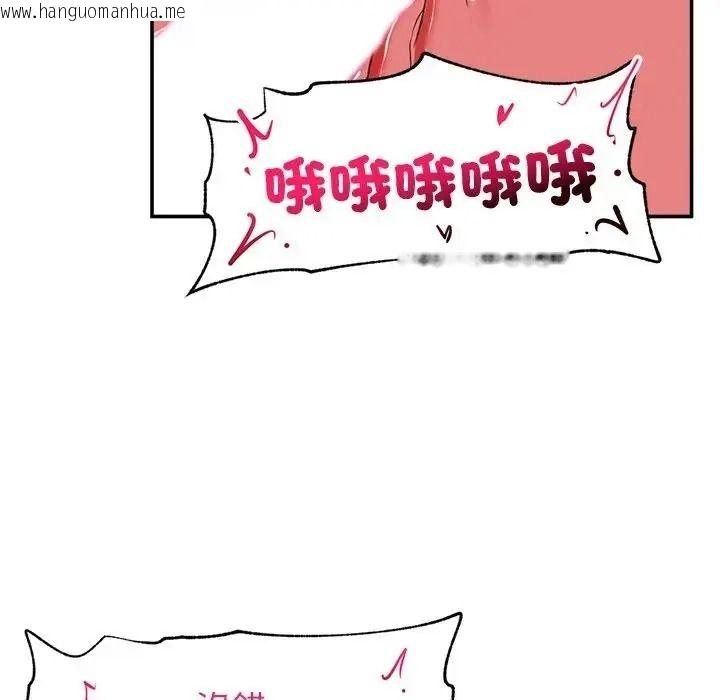 韩国漫画催眠手机韩漫_催眠手机-第89话在线免费阅读-韩国漫画-第118张图片