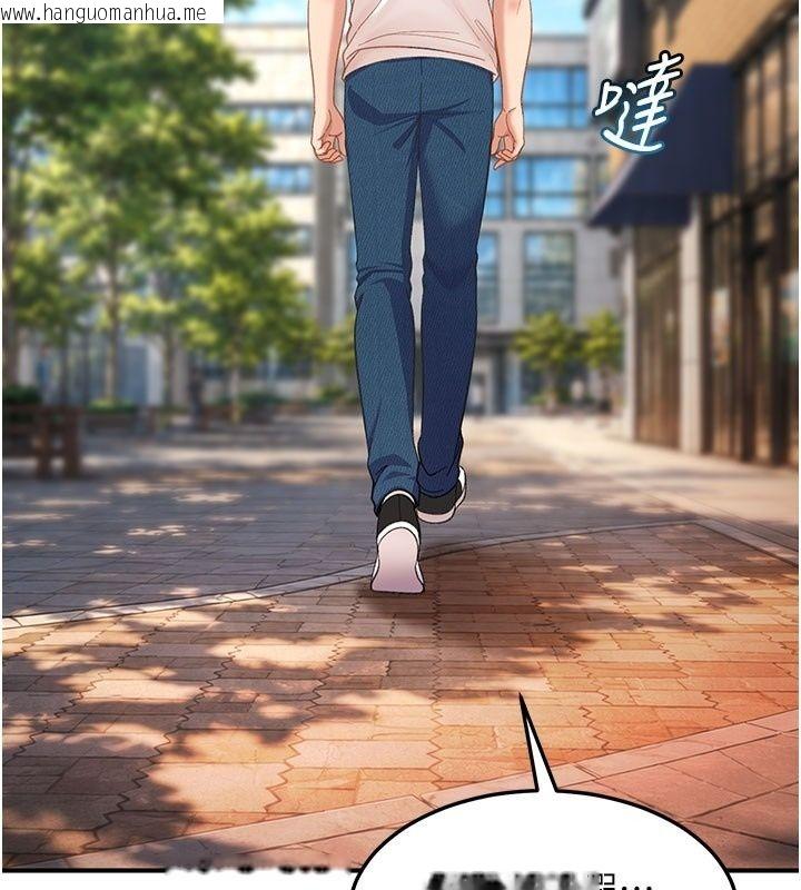 韩国漫画太妹硬闯成人界韩漫_太妹硬闯成人界-第51话-我想和你演成人情境剧在线免费阅读-韩国漫画-第83张图片