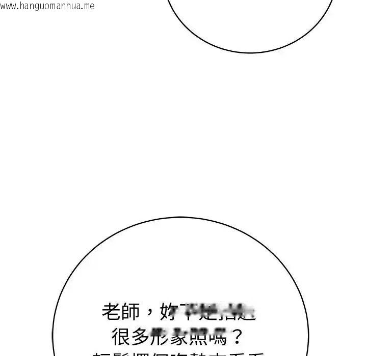 韩国漫画最后的冲刺/冲刺重考班韩漫_最后的冲刺/冲刺重考班-第81话在线免费阅读-韩国漫画-第119张图片