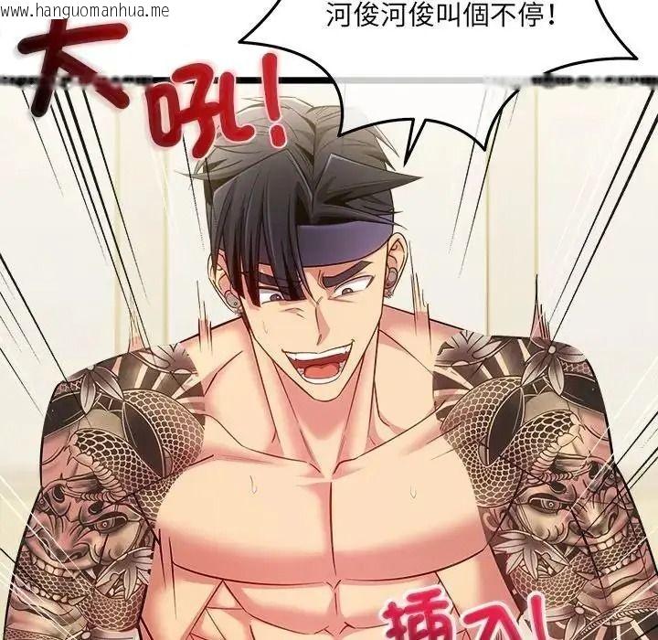 韩国漫画财富爱情二选一韩漫_财富爱情二选一-第27话在线免费阅读-韩国漫画-第98张图片