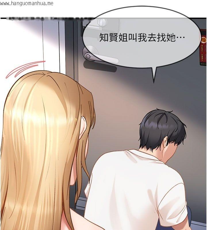 韩国漫画太妹硬闯成人界韩漫_太妹硬闯成人界-第51话-我想和你演成人情境剧在线免费阅读-韩国漫画-第57张图片