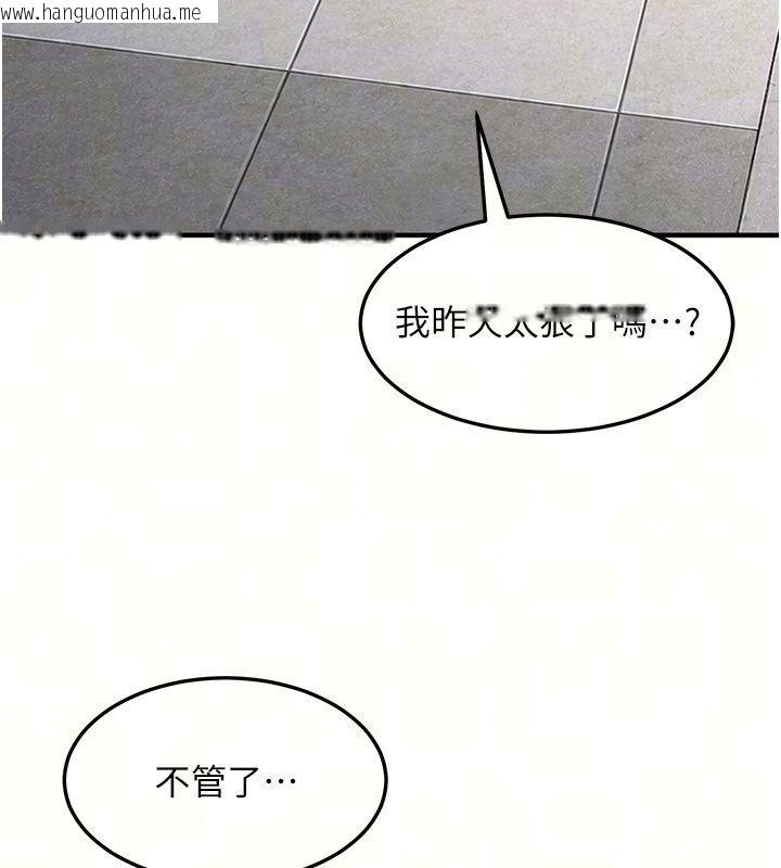 韩国漫画太妹硬闯成人界韩漫_太妹硬闯成人界-第51话-我想和你演成人情境剧在线免费阅读-韩国漫画-第74张图片