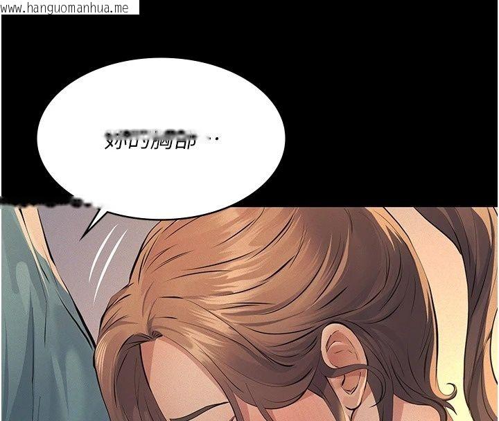韩国漫画义父韩漫_义父-第37话-爸爸专用飞机杯在线免费阅读-韩国漫画-第113张图片