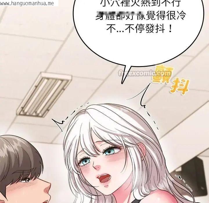 韩国漫画不一样的甜点韩漫_不一样的甜点-第19话在线免费阅读-韩国漫画-第105张图片
