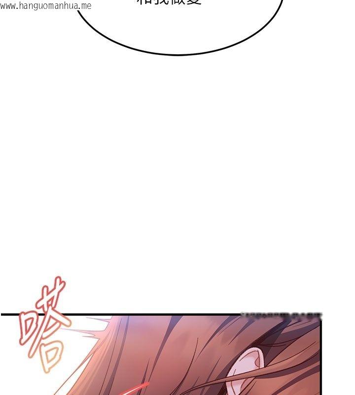 韩国漫画太妹硬闯成人界韩漫_太妹硬闯成人界-第51话-我想和你演成人情境剧在线免费阅读-韩国漫画-第191张图片