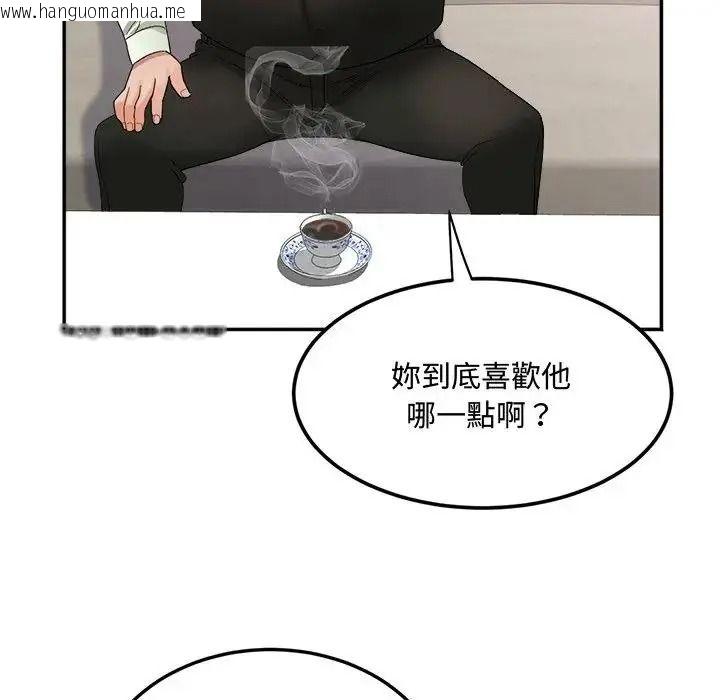 韩国漫画小吃摊的火辣老板娘韩漫_小吃摊的火辣老板娘-第23话在线免费阅读-韩国漫画-第54张图片