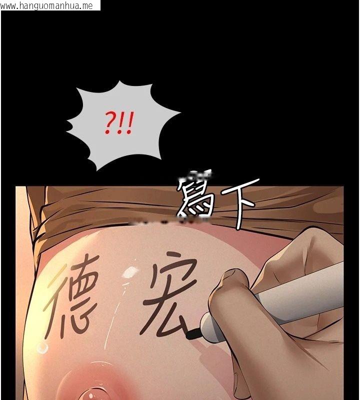 韩国漫画义父韩漫_义父-第37话-爸爸专用飞机杯在线免费阅读-韩国漫画-第78张图片
