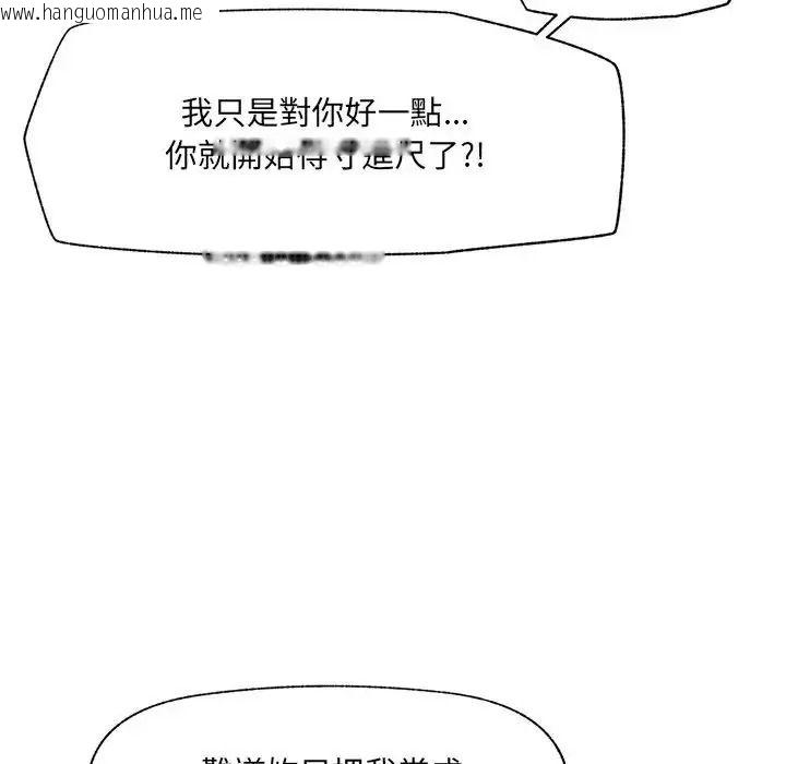 韩国漫画催眠手机韩漫_催眠手机-第89话在线免费阅读-韩国漫画-第50张图片
