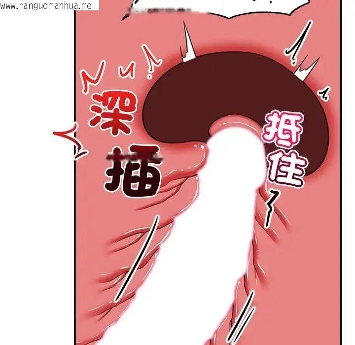 韩国漫画催眠手机韩漫_催眠手机-第89话在线免费阅读-韩国漫画-第117张图片
