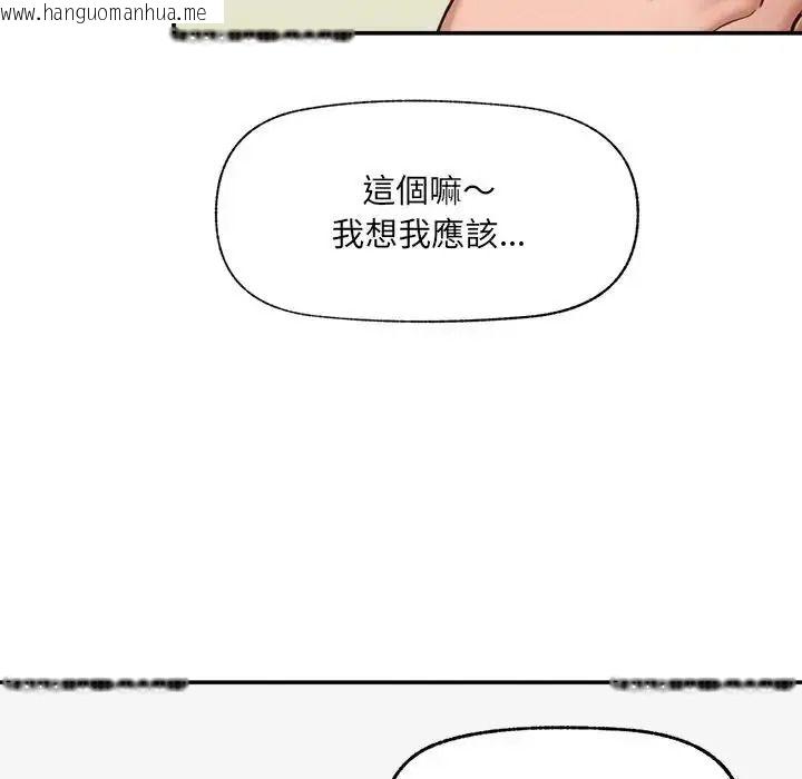 韩国漫画催眠手机韩漫_催眠手机-第89话在线免费阅读-韩国漫画-第132张图片