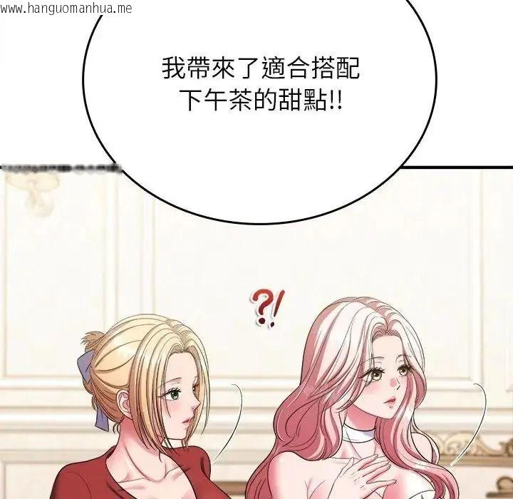 韩国漫画不一样的甜点韩漫_不一样的甜点-第19话在线免费阅读-韩国漫画-第212张图片