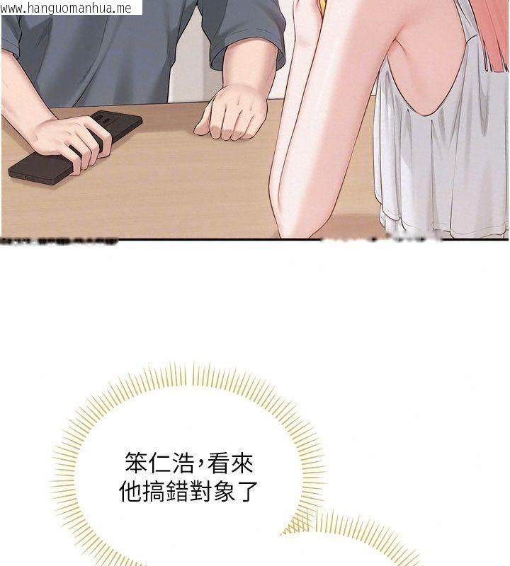 韩国漫画校园成人礼韩漫_校园成人礼-第56话-找到我有奖励在线免费阅读-韩国漫画-第92张图片