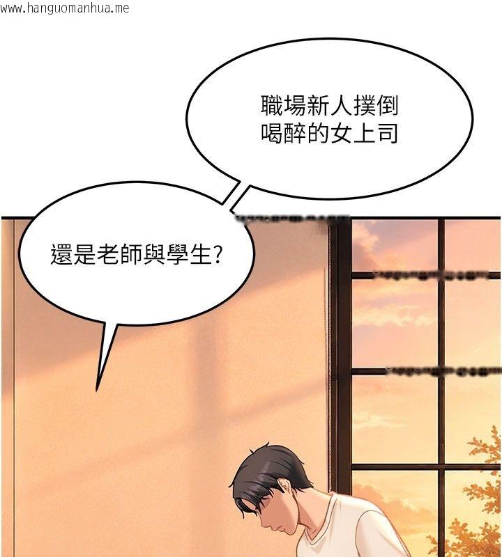 韩国漫画太妹硬闯成人界韩漫_太妹硬闯成人界-第51话-我想和你演成人情境剧在线免费阅读-韩国漫画-第159张图片