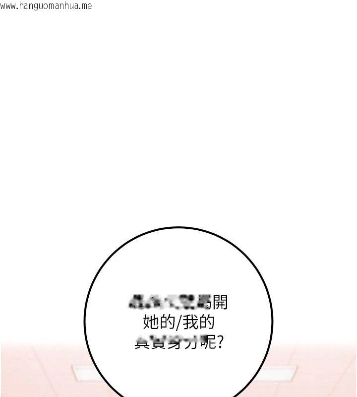 韩国漫画校园成人礼韩漫_校园成人礼-第56话-找到我有奖励在线免费阅读-韩国漫画-第79张图片
