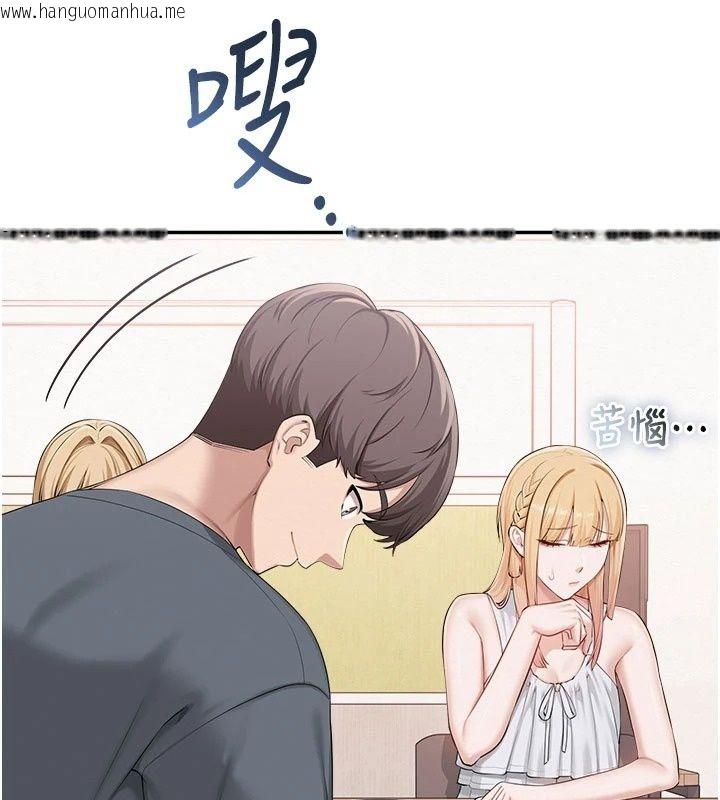 韩国漫画校园成人礼韩漫_校园成人礼-第56话-找到我有奖励在线免费阅读-韩国漫画-第84张图片