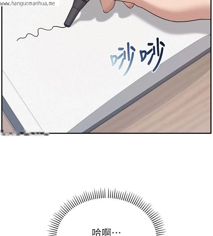 韩国漫画校园成人礼韩漫_校园成人礼-第56话-找到我有奖励在线免费阅读-韩国漫画-第58张图片