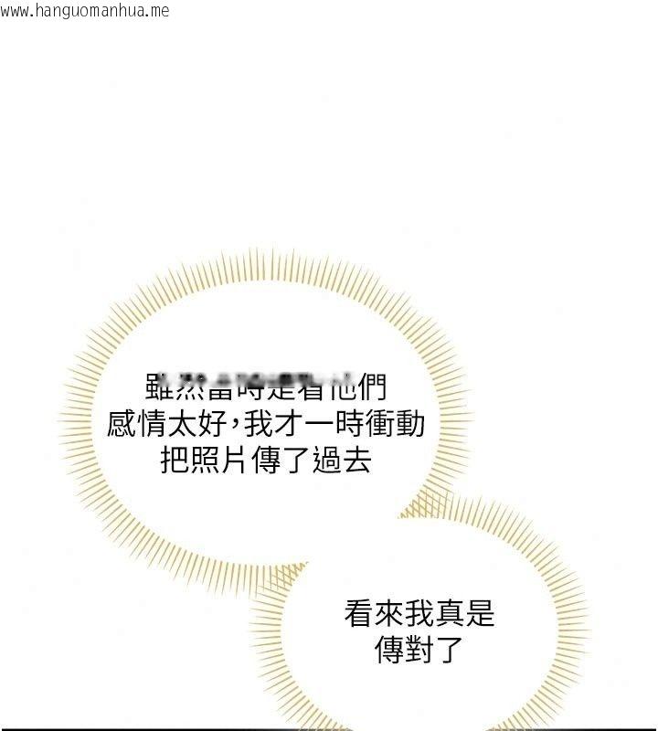 韩国漫画校园成人礼韩漫_校园成人礼-第56话-找到我有奖励在线免费阅读-韩国漫画-第74张图片