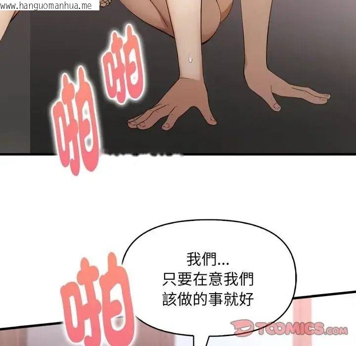 韩国漫画迟来的叛逆韩漫_迟来的叛逆-第23话在线免费阅读-韩国漫画-第87张图片