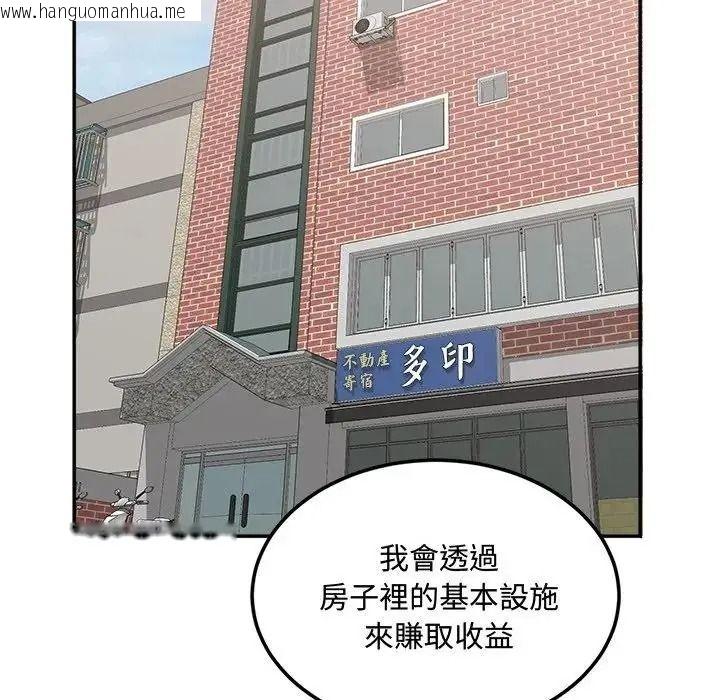 韩国漫画小吃摊的火辣老板娘韩漫_小吃摊的火辣老板娘-第23话在线免费阅读-韩国漫画-第41张图片