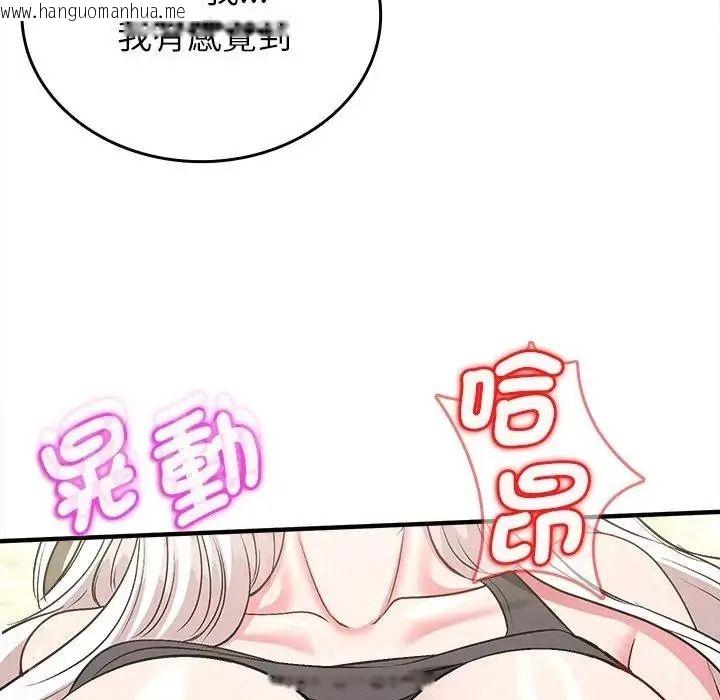 韩国漫画不一样的甜点韩漫_不一样的甜点-第19话在线免费阅读-韩国漫画-第33张图片