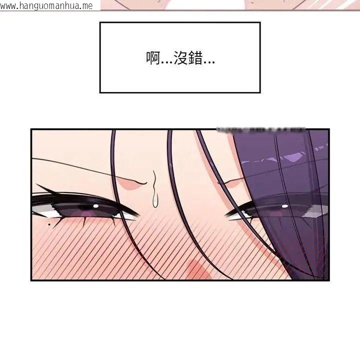 韩国漫画催眠手机韩漫_催眠手机-第89话在线免费阅读-韩国漫画-第97张图片