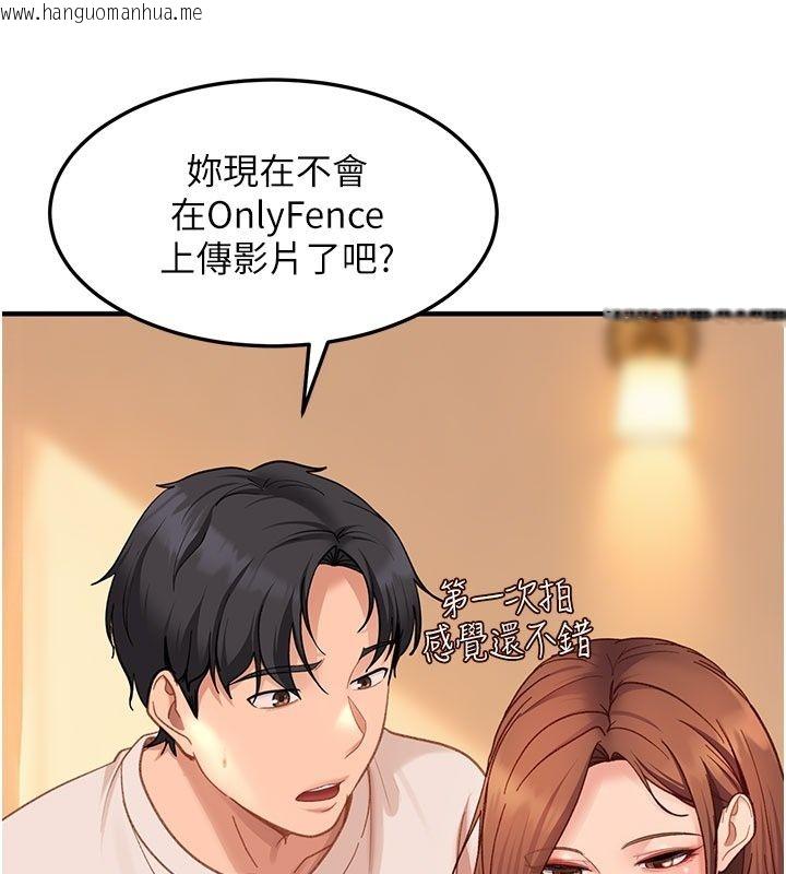 韩国漫画太妹硬闯成人界韩漫_太妹硬闯成人界-第51话-我想和你演成人情境剧在线免费阅读-韩国漫画-第134张图片