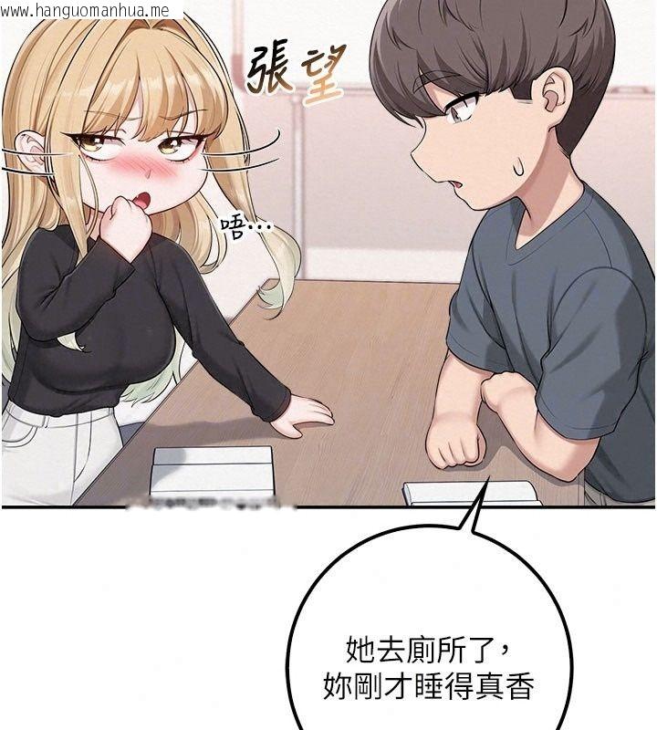 韩国漫画校园成人礼韩漫_校园成人礼-第56话-找到我有奖励在线免费阅读-韩国漫画-第115张图片