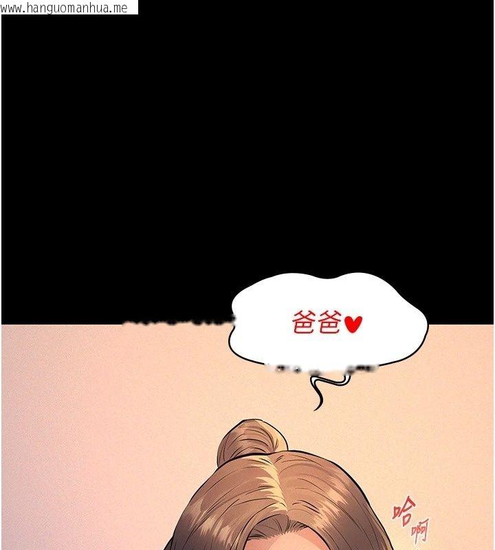 韩国漫画义父韩漫_义父-第37话-爸爸专用飞机杯在线免费阅读-韩国漫画-第57张图片
