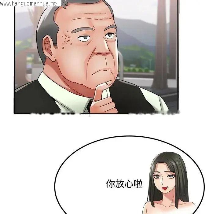 韩国漫画小吃摊的火辣老板娘韩漫_小吃摊的火辣老板娘-第23话在线免费阅读-韩国漫画-第47张图片
