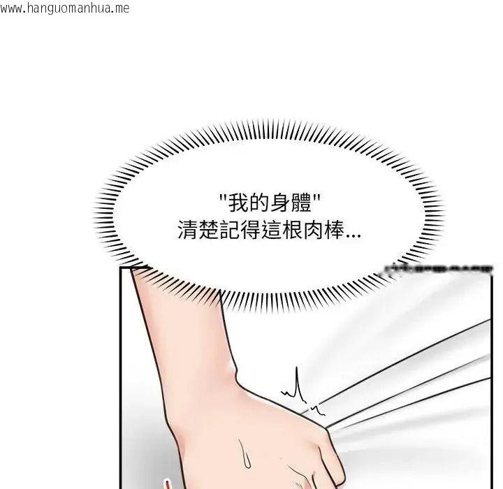 韩国漫画催眠手机韩漫_催眠手机-第89话在线免费阅读-韩国漫画-第122张图片