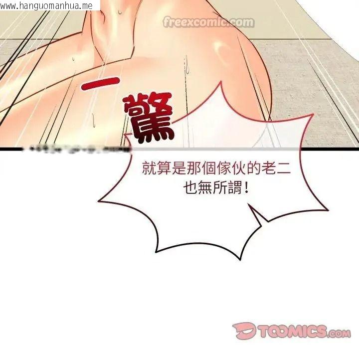 韩国漫画财富爱情二选一韩漫_财富爱情二选一-第27话在线免费阅读-韩国漫画-第60张图片