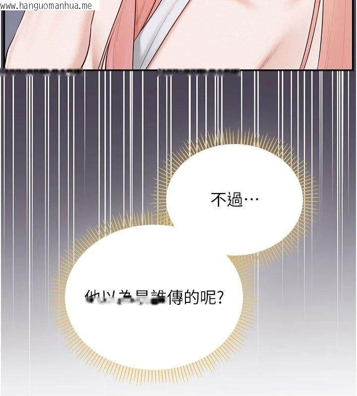 韩国漫画校园成人礼韩漫_校园成人礼-第56话-找到我有奖励在线免费阅读-韩国漫画-第96张图片