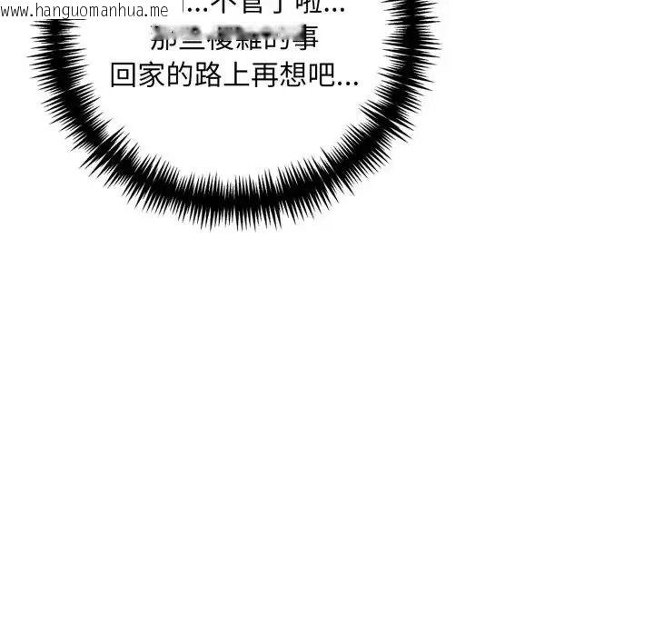 韩国漫画迟来的叛逆韩漫_迟来的叛逆-第23话在线免费阅读-韩国漫画-第44张图片