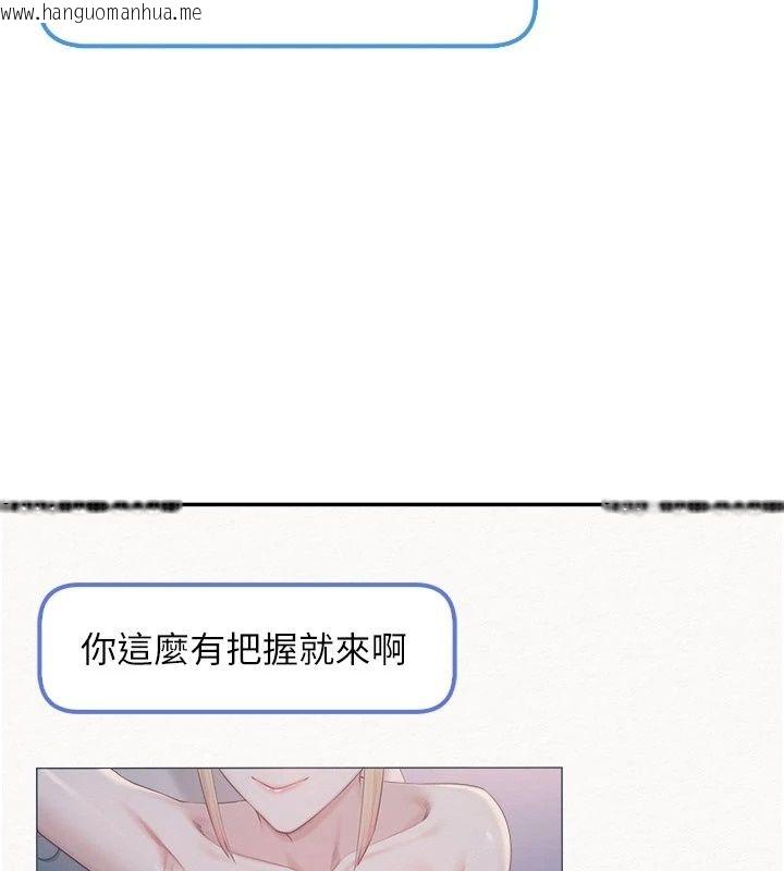韩国漫画校园成人礼韩漫_校园成人礼-第56话-找到我有奖励在线免费阅读-韩国漫画-第132张图片