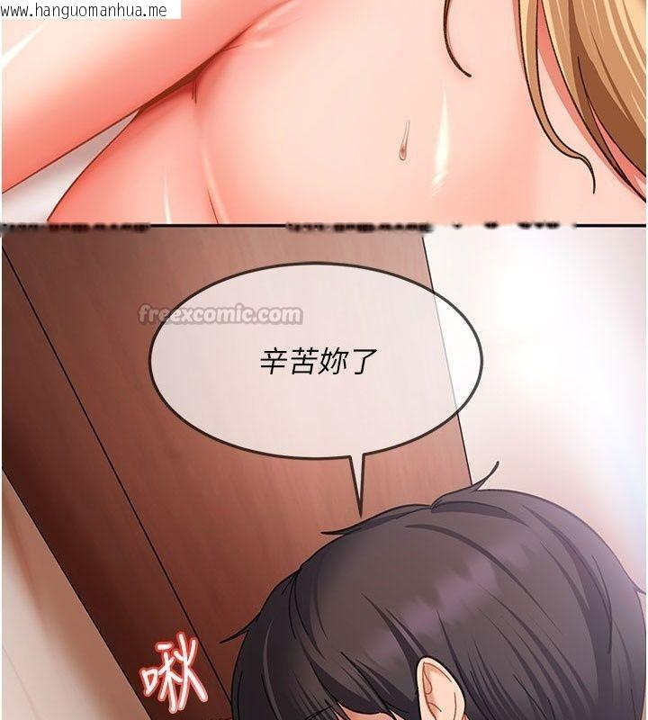 韩国漫画太妹硬闯成人界韩漫_太妹硬闯成人界-第51话-我想和你演成人情境剧在线免费阅读-韩国漫画-第15张图片