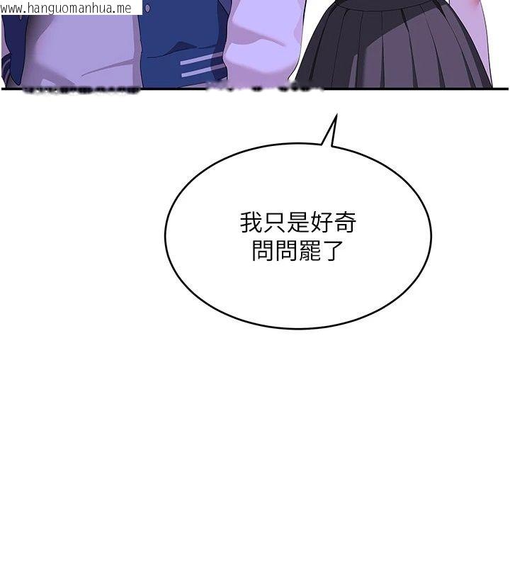 韩国漫画斯文坏猫猫韩漫_斯文坏猫猫-第19话-撞见「事后」现场在线免费阅读-韩国漫画-第97张图片