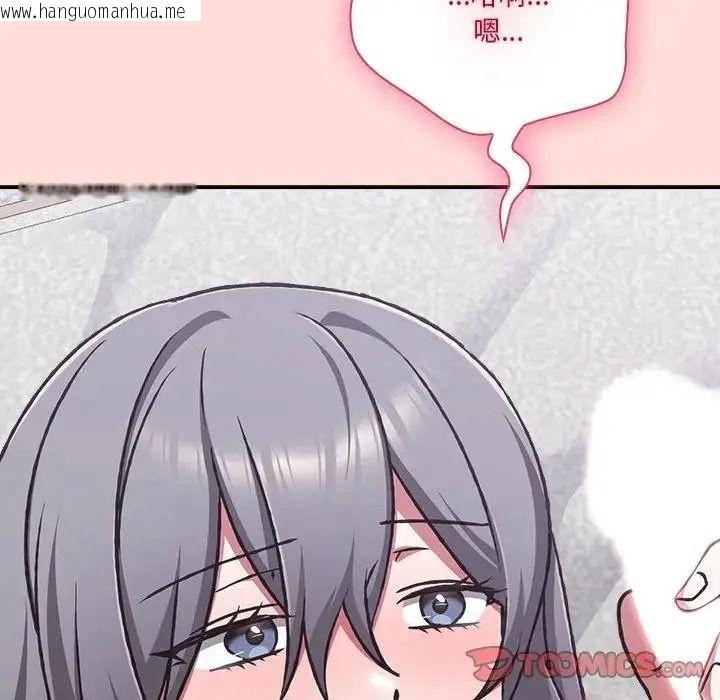 韩国漫画扑通扑通终极密码韩漫_扑通扑通终极密码-第36话在线免费阅读-韩国漫画-第140张图片