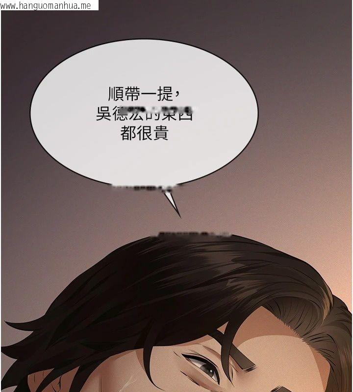 韩国漫画义父韩漫_义父-第37话-爸爸专用飞机杯在线免费阅读-韩国漫画-第129张图片