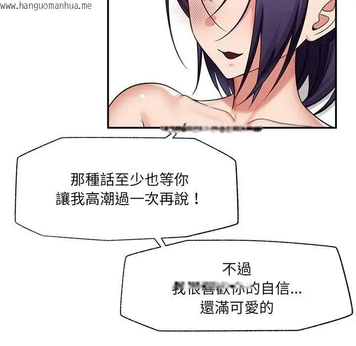 韩国漫画催眠手机韩漫_催眠手机-第89话在线免费阅读-韩国漫画-第65张图片