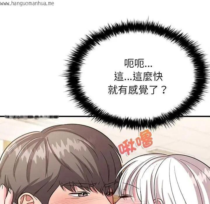 韩国漫画不一样的甜点韩漫_不一样的甜点-第19话在线免费阅读-韩国漫画-第95张图片