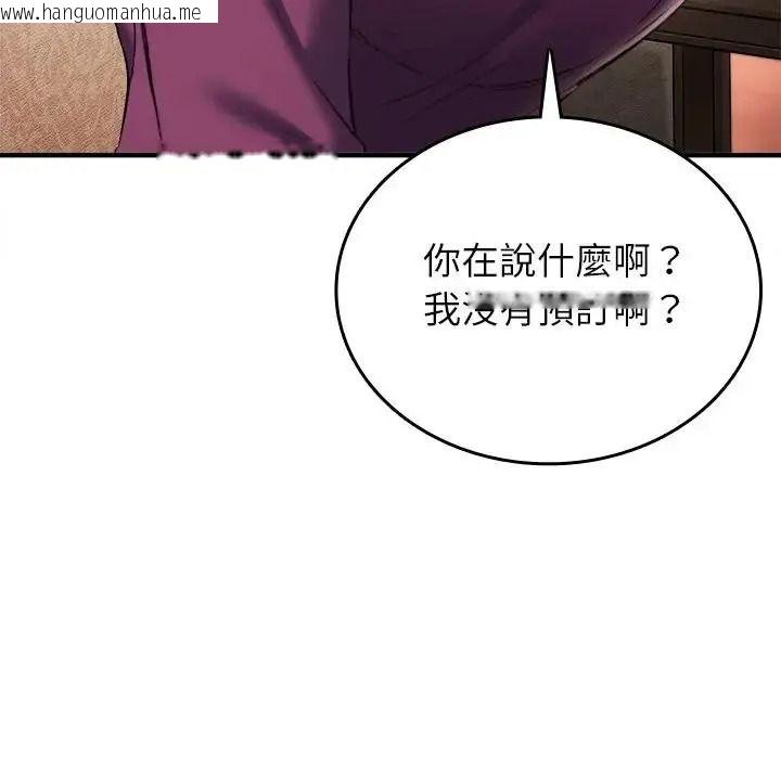 韩国漫画不一样的甜点韩漫_不一样的甜点-第19话在线免费阅读-韩国漫画-第216张图片