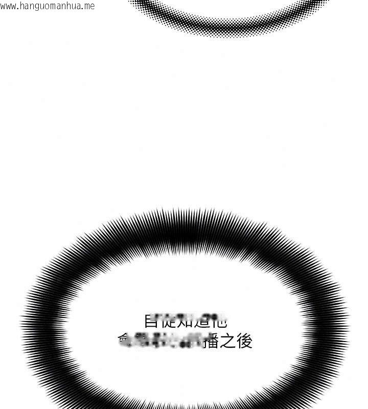 韩国漫画斯文坏猫猫韩漫_斯文坏猫猫-第19话-撞见「事后」现场在线免费阅读-韩国漫画-第123张图片