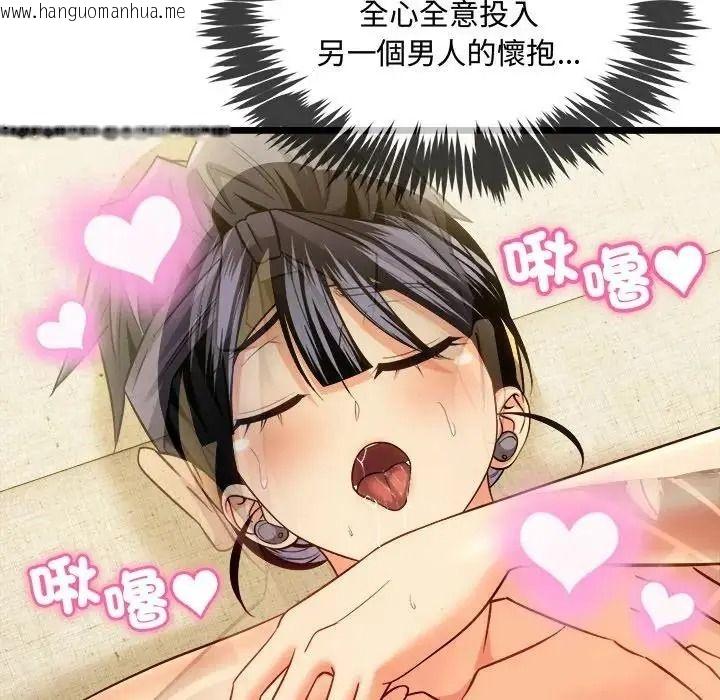 韩国漫画财富爱情二选一韩漫_财富爱情二选一-第27话在线免费阅读-韩国漫画-第131张图片