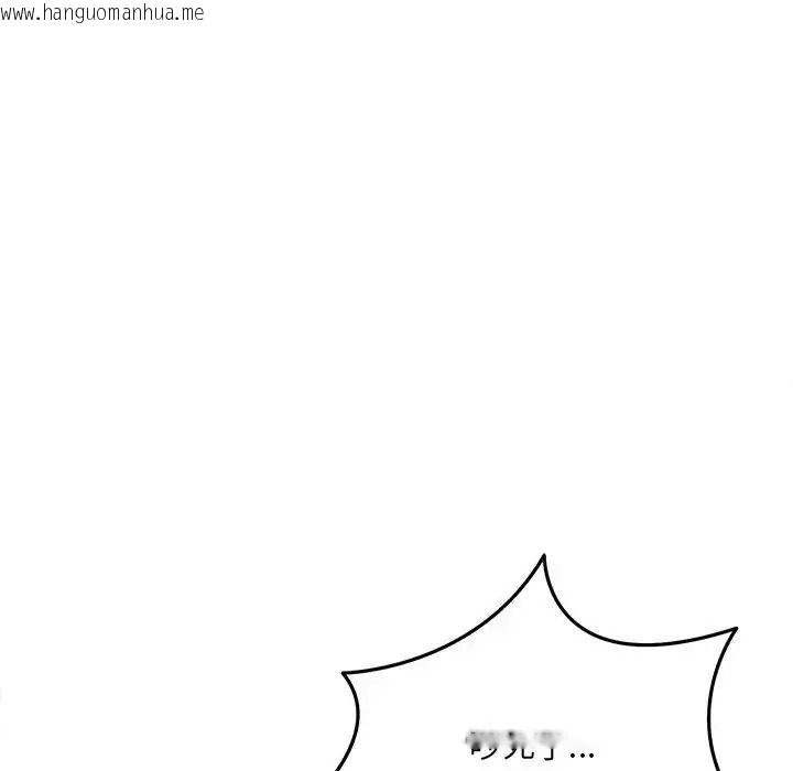 韩国漫画财富爱情二选一韩漫_财富爱情二选一-第27话在线免费阅读-韩国漫画-第97张图片
