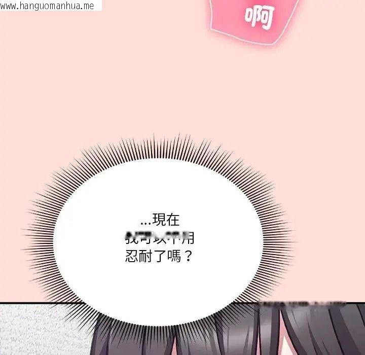 韩国漫画扑通扑通终极密码韩漫_扑通扑通终极密码-第36话在线免费阅读-韩国漫画-第226张图片